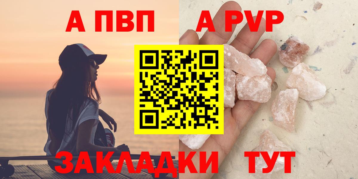 Alpha-PVP кристаллы  Вход с VPN  А ПВП VHQ  Батайск 