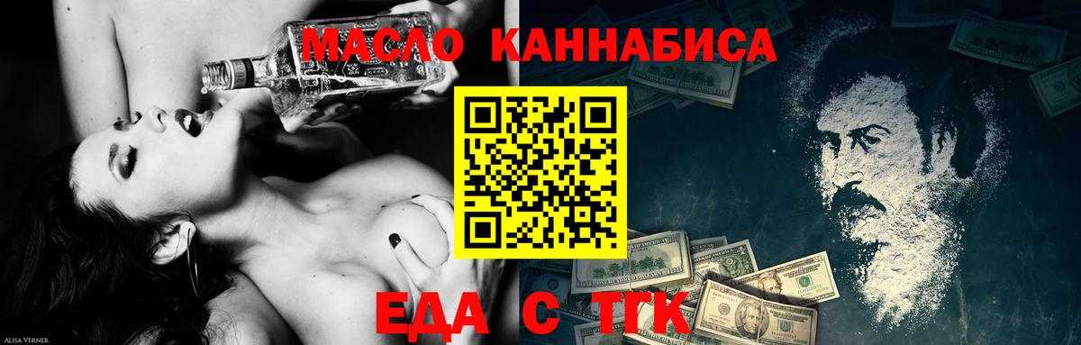 Батайск  Еда ТГК марихуана  Вход с VPN 