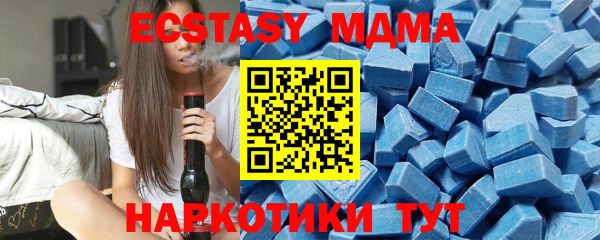 Ecstasy VHQ  Вход с VPN  ЭКСТАЗИ Cube  Батайск 