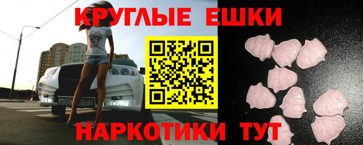 Экстази 280мг Батайск