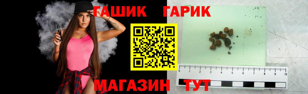 ГАШ  Гашиш Premium  Вход с VPN  Батайск 