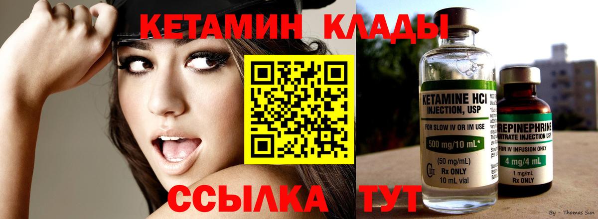 КЕТАМИН ketamine Батайск