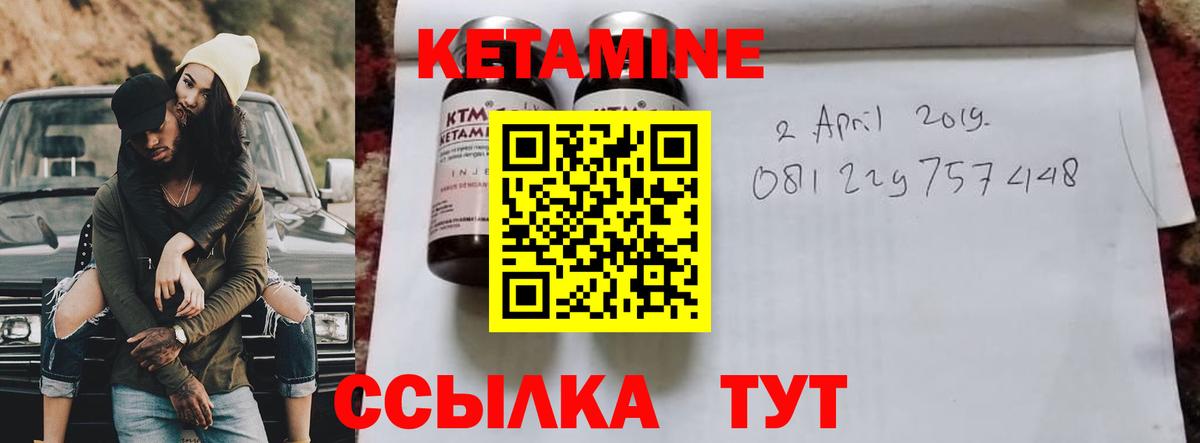 КЕТАМИН ketamine  Вход с VPN  Батайск  КЕТАМИН VHQ 
