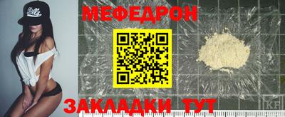 меф Михайловка