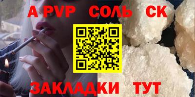 альфа пвп VHQ Мирный