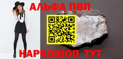 альфа пвп VHQ Мирный