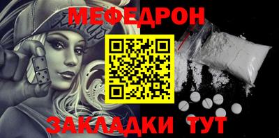 меф Михайловка