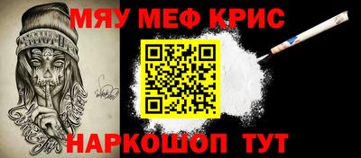 меф Михайловка