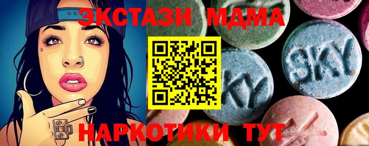 МДМА кристаллы Батайск