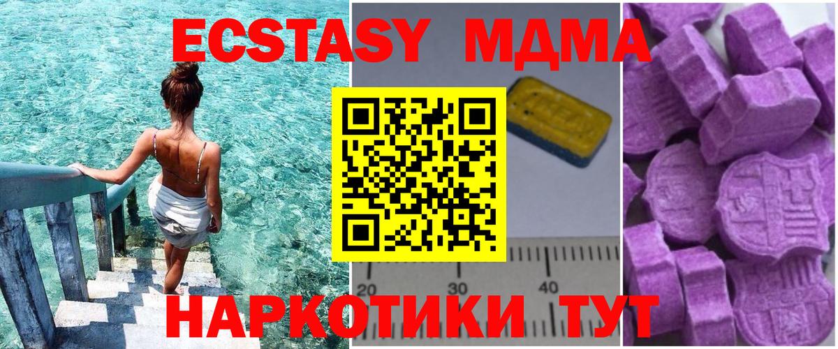 МДМА  MDMA Molly  Батайск  Вход с VPN  MDMA молли 