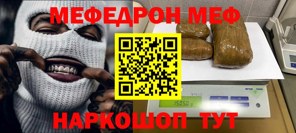 Мефедрон мука Батайск
