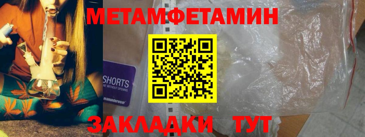 Батайск  Метамфетамин винт  Метамфетамин  Вход с VPN 