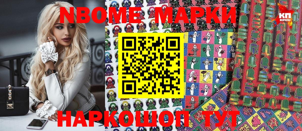 Марки NBOMe 1500мкг  Марки NBOMe  Батайск  Марки NBOMe 1500мкг  наркота  Вход с VPN 