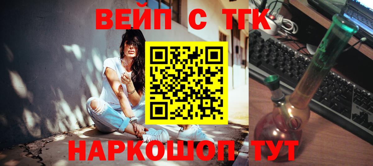 ТГК концентрат Батайск