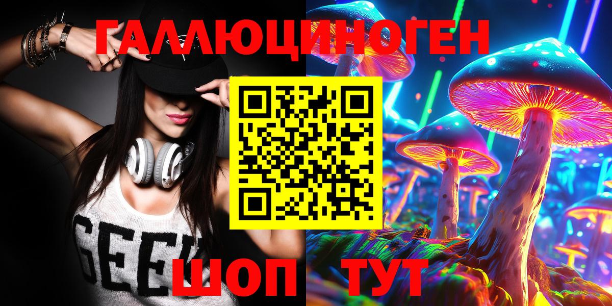 Псилоцибиновые грибы Psilocybe Батайск